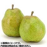 長野県などの国内産 ラ・フランス洋なし 2個入り1パック 【10月17日～10月19日のお受取り】