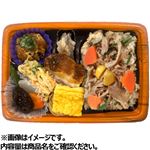 栗舞茸ごはん弁当