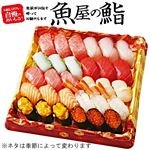 【ごちそう予約】魚屋のにぎり鮨（いくら・うに・えび入）30貫【わさび抜き】1パック【4～10日後配送】