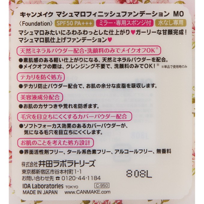 おうちでイオン イオンネットスーパー 井田ラボラトリーズ キャンメイク マシュマロフィニッシュ ファンデーション Mo マットオークル おうちでイオン イオンネットスーパー 井田ラボラトリーズ キャンメイク マシュマロフィニッシュ ファンデーション Mo マットオークル