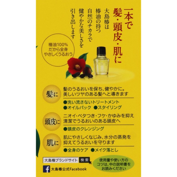 おうちでイオン イオンネットスーパー 大島椿 60ml おうちでイオン イオンネットスーパー 大島椿 60ml