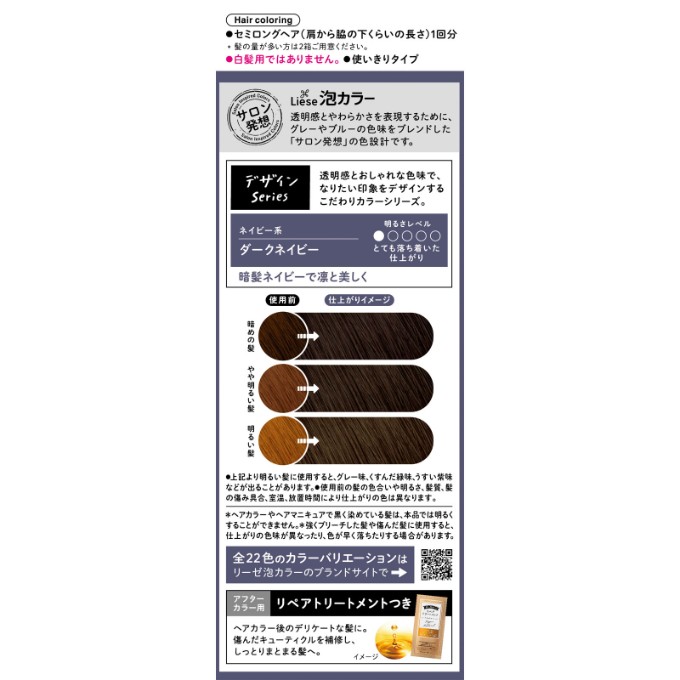 おうちでイオン イオンネットスーパー リゼダークネイビ 108ml