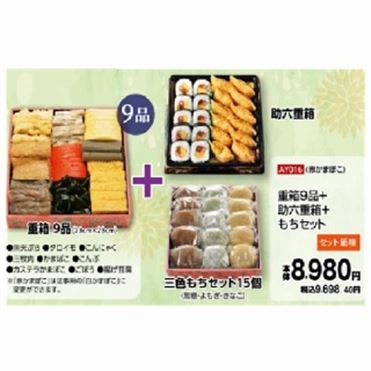 おうちでイオン イオンネットスーパー 【ご予約メニュー】【AY016