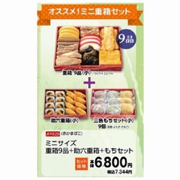 おうちでイオン イオンネットスーパー 【ご予約メニュー】【AY020