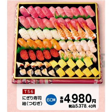 おうちでイオン イオンネットスーパー 【ご予約メニュー】【T56