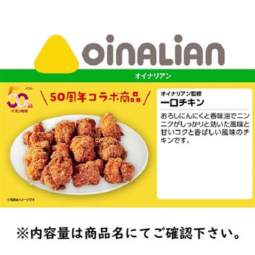おうちでイオン イオンネットスーパー 【12時以降配送限定】【売価変動