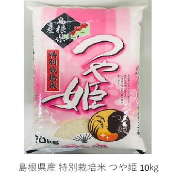 おうちでイオン イオンネットスーパー おきなわ米販 島根県産つや姫 10kg おうちでイオン イオンネットスーパー おきなわ米販 島根県産つや姫 10kg