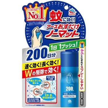 おうちでイオン イオンネットスーパー おすだけノーマットスプレー 0日