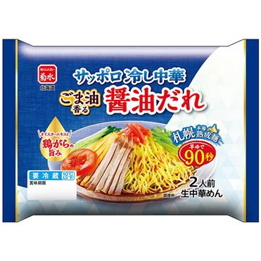 ②ラスト★もっちり生製麺 喜多方冷やし中華醤油だれ付 2人前×2パック(4人前) 喜多方ラーメン2食入 冷やし中華（醤油） | 喜多方ラーメンの河