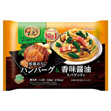 ニップン よくばりプレート 和風おろしハンバーグ＆香味醤油