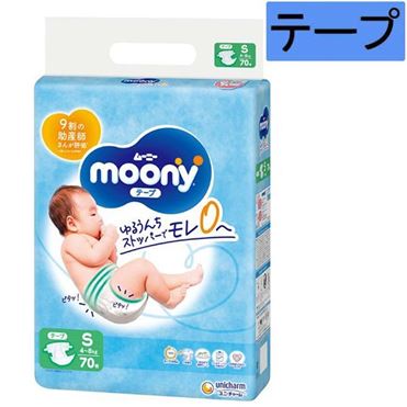 おうちでイオン イオンネットスーパー ☆【テープ】ユニ