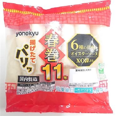 はるまき おうちでイオン イオンネットスーパー 【冷凍】米久 春巻11本