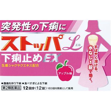 おうちでイオン イオンネットスーパー 第2類医薬品 ライオン ストッパエル 下痢止めex 12錠