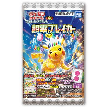 おうちでイオン イオンネットスーパー タカラトミーアーツ