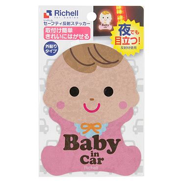 おうちでイオン イオンネットスーパー セーフティー反射ステッカー 赤ちゃん