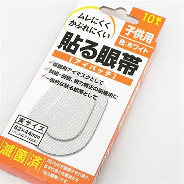 おうちでイオン イオンネットスーパー 貼る眼帯子供用 10枚