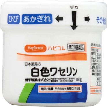 ワセリン 白色