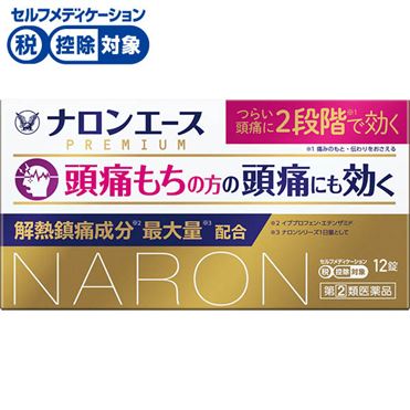 ナロンエース 成分