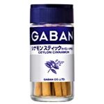 ハウス食品 ギャバン シナモンスティック（セイロンシナモン）ホール 12g