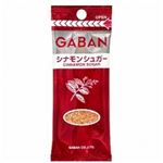 ハウス食品 ギャバン シナモンシュガー袋 25g