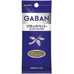 ハウス食品 ギャバン ブラックペパー袋小 18g