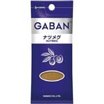 ハウス食品 GABAN ナツメグパウダー 袋入り 17g