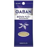 ハウス食品 ギャバン ホワイトペパー袋 14g