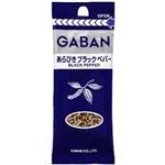 ハウス食品 ギャバン あらびきブラックペパー 袋 19g