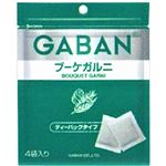 ハウス食品 GABAN ブーケガルニ ティーバッグタイプ 4袋入り