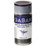 ハウス食品 ギャバン スイートバジルシード ホール 24g