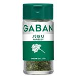 ハウス食品 GABAN パセリホール 4g