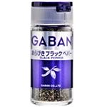 ハウス食品 GABAN あらびきブラックペパー 21g