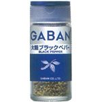 ハウス食品 ギャバン 大粗ブラックペパー 20g