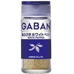 ハウス食品 ギャバン あらびきホワイトペパー 21g