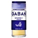 ハウス食品 GABAN ジンジャーパウダー 18g