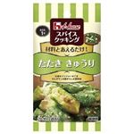ハウス食品 スパイスクッキング たたききゅうり 11.6g