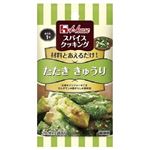 ハウス食品 スパイスクッキングたたききゅうり 11．6g