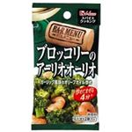 ハウス食品 スパイスクッキングブロッコリーのアーリオオーリオ 11.6g