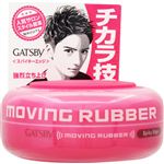 GBMラバースパイキー   80g