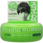 GBMラバーエアライズ   80g
