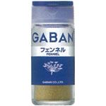 ハウス食品 GABAN フェンネルパウダー 14g