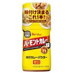 ハウス食品 味付カレーパウダーバーモント 56g