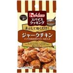 ハウス食品 スパイスクッキング ジャークチキン 10.2g