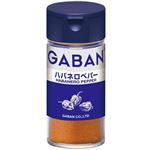 ハウス食品 ギャバン ハバネロペパー 17g