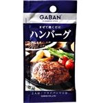 ハウス食品 ギャバンハンバーグ 6．5g