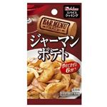 ハウス食品 スパイスクッキング バルメニュー ジャーマンポテト 12g