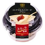 トーラク ロイヤルカスタードプリン 105g