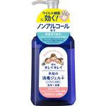 ライオン キレイキレイ 薬用手指の消毒ジェルプラス 230ml