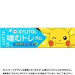 ロッテ キシリトールガム 噛むトレ ビリビリサイコソーダ 9枚入