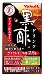 ヤクルト 黒酢ドリンク 125ml
